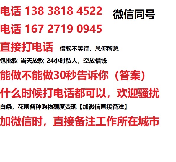 台州私人无抵押24小时上门放款|台州私人借款|台州同城放款，生意贷